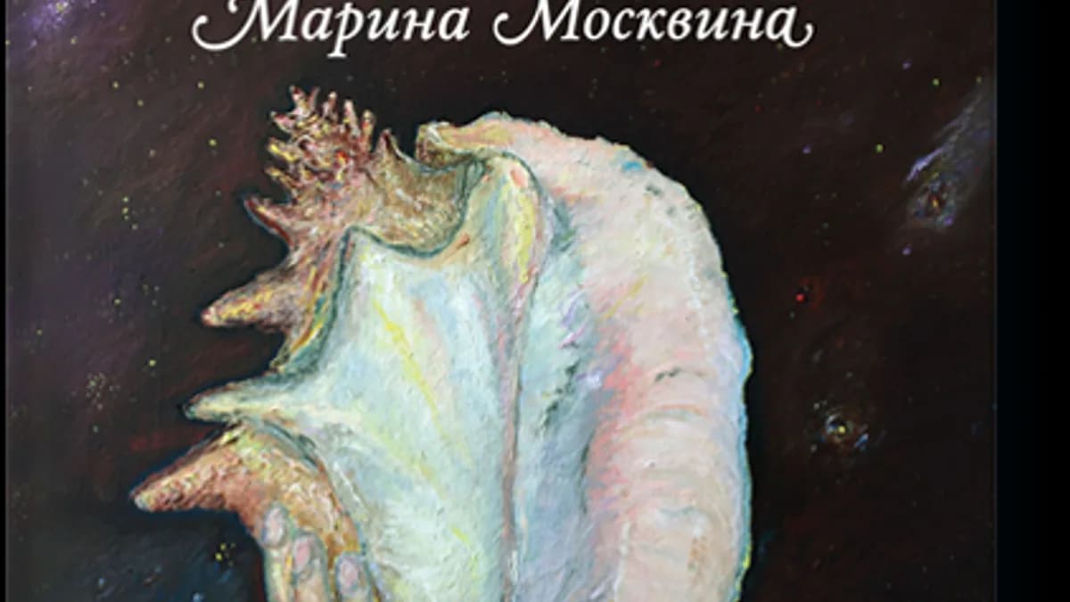 Обложка курса: [МИФ] Учись слушать. Площадка: Складчик
