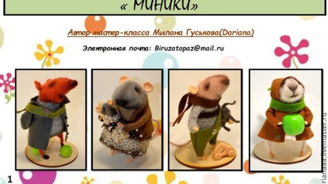Обложка курса: Миники (Милана Гуськова). Площадка: Складчина.biz