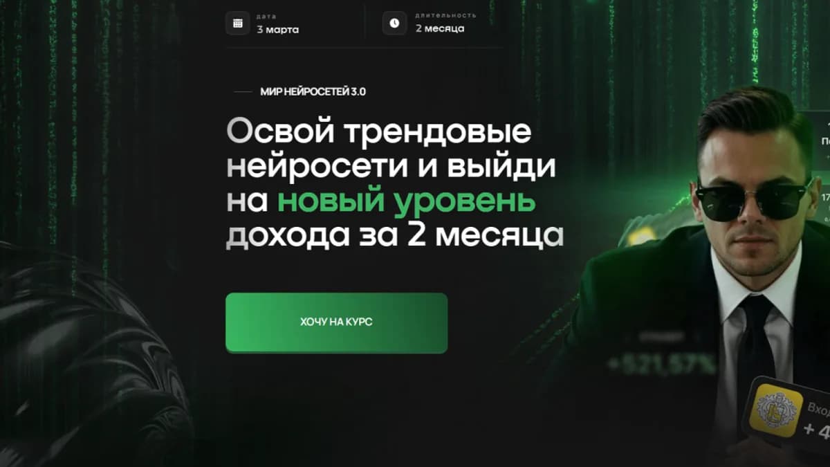 Обложка курса: Мир нейросетей 3.0 [Тариф с наставником] [Илья Палий]. Площадка: Складчик