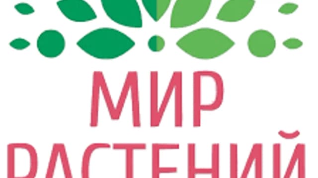 Обложка курса «Мир растений» на Stepik