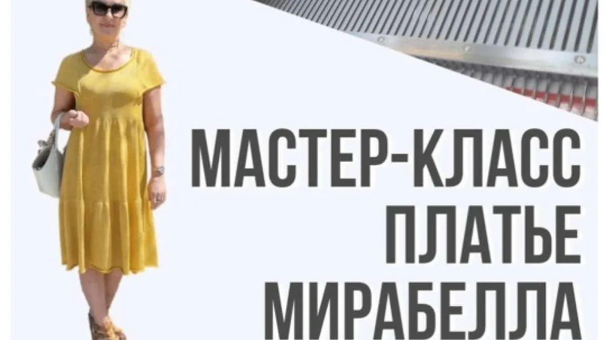 Обложка курса: Мирабелла (Ольга Юрьева). Площадка: Складчина.biz