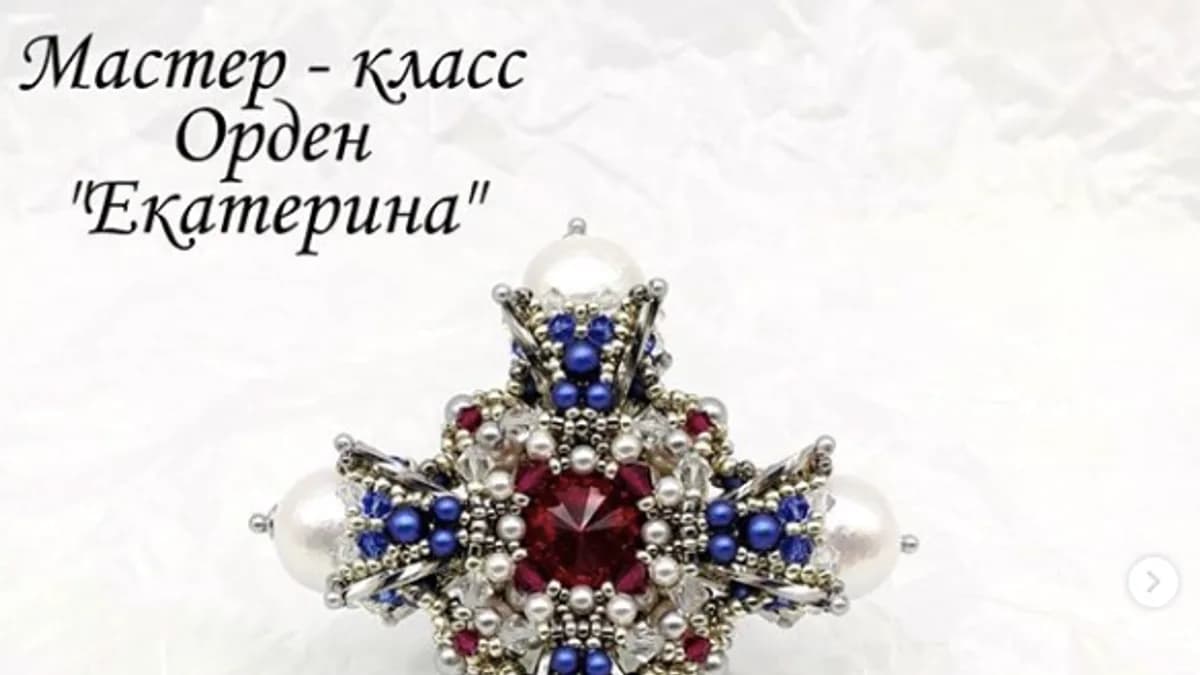 Обложка курса: MK орден Екатерина [Ekaterina Blinova]. Площадка: Складчик