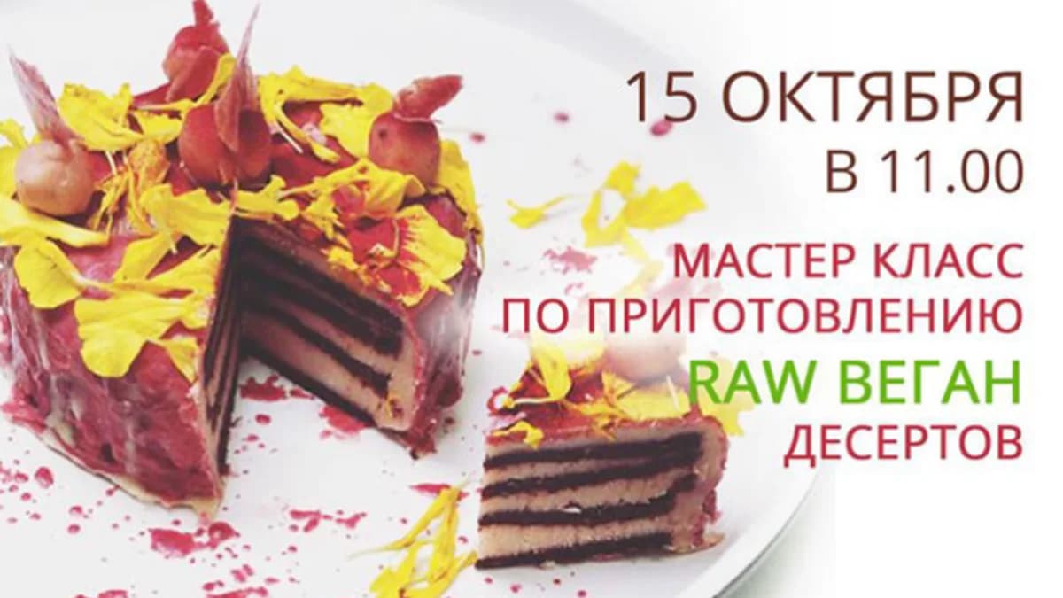 Обложка курса: МК по Шоколаду. Площадка: Складчик