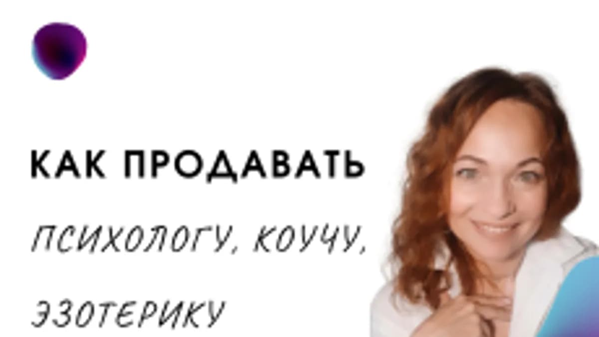 Обложка курса «МК "Структура оффера на миллион"» на Stepik