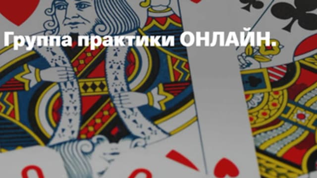 Обложка курса: Много женщин. Группа практики (Елена Веселаго). Площадка: Складчина.biz