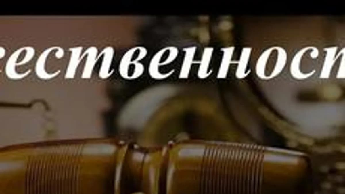 Обложка курса «Множественность преступлений» на Stepik