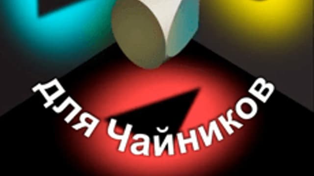 Обложка курса «Моделирование данных - 1 часть» на Stepik