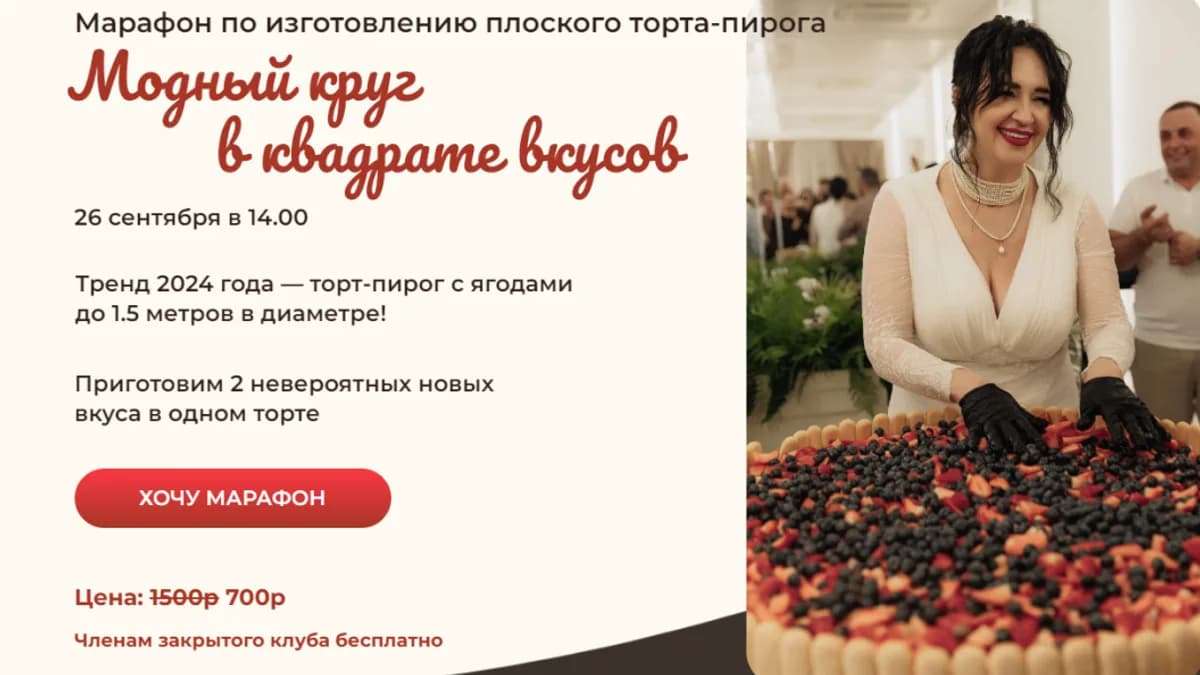 Обложка курса: Модный круг в квадрате вкусов [Ксюша Лобачева]. Площадка: Складчик