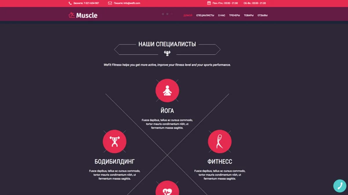 Обложка курса: [MODX] Landing Page Muscule. Площадка: Складчик