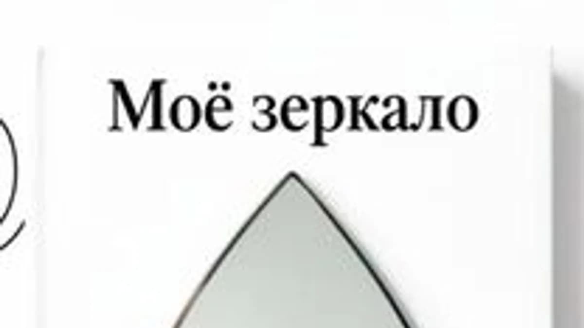 Обложка курса: Моё зеркало [Natalis Mukhina]. Площадка: Складчик