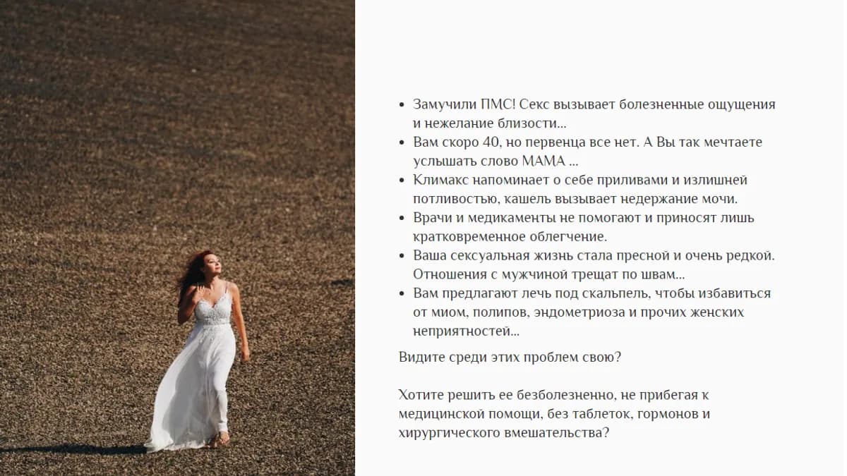 Обложка курса: Молодость [Екатерина Федорова]. Площадка: Складчик