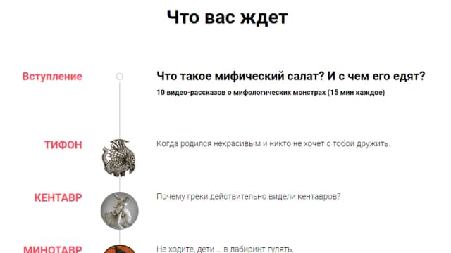 Обложка курса: Монструм: видеокурс детям о древнегреческих мифах. Площадка: Складчик