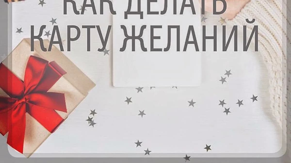 Обложка курса: [Moon Ezoterica] Карта желаний, 2018. Площадка: Складчина.biz