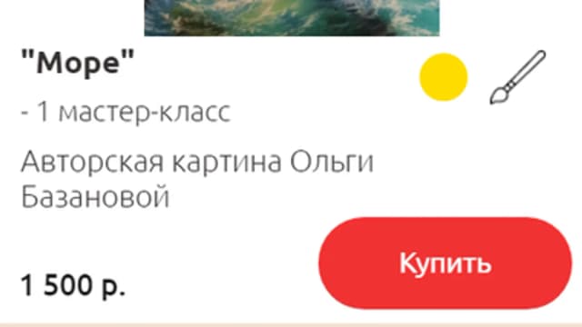 Обложка курса: Море (Ольга Базанова). Площадка: Складчина.biz