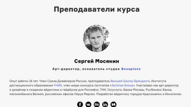 Обложка курса: Мосякин - Бренд своими руками. Площадка: Складчик