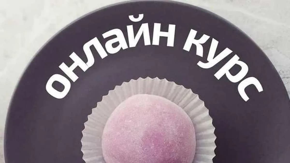 Обложка курса: Моти (lupetochka). Площадка: Складчина.biz