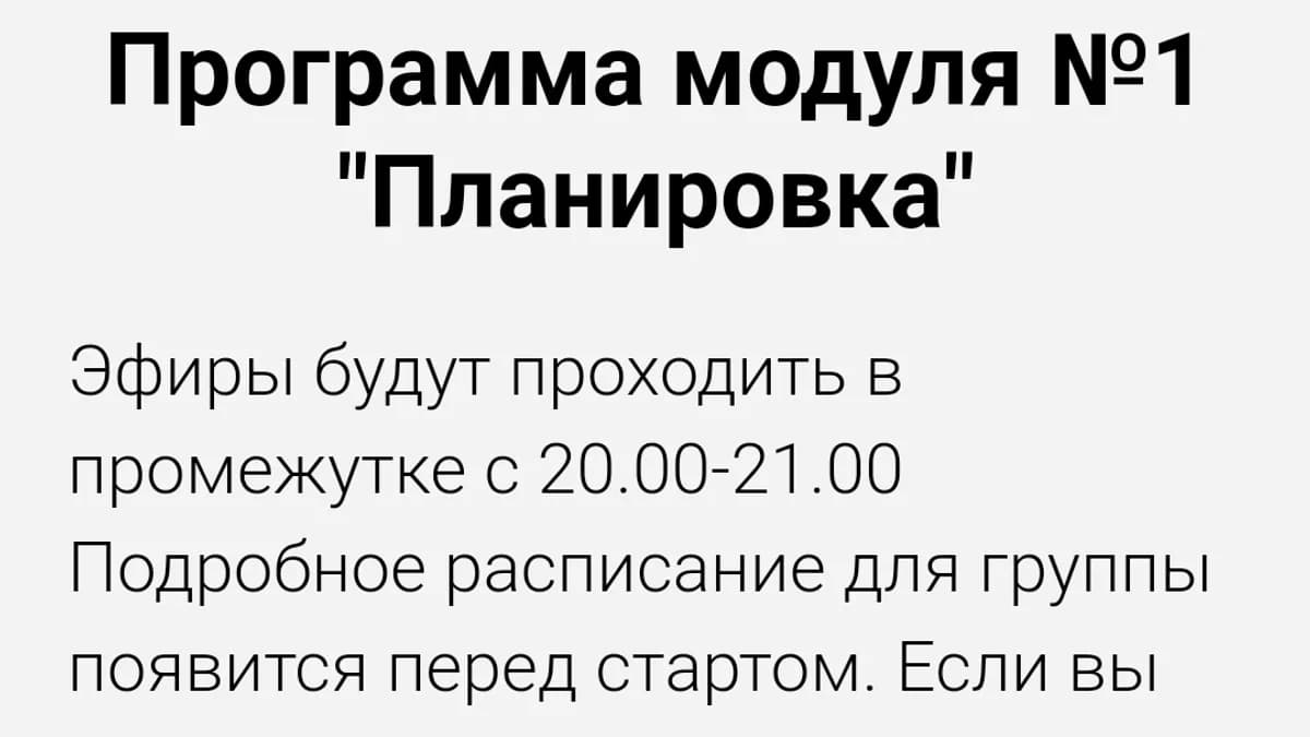Обложка курса: Моя идеальная планировка [Марина Измайлова]. Площадка: Складчик