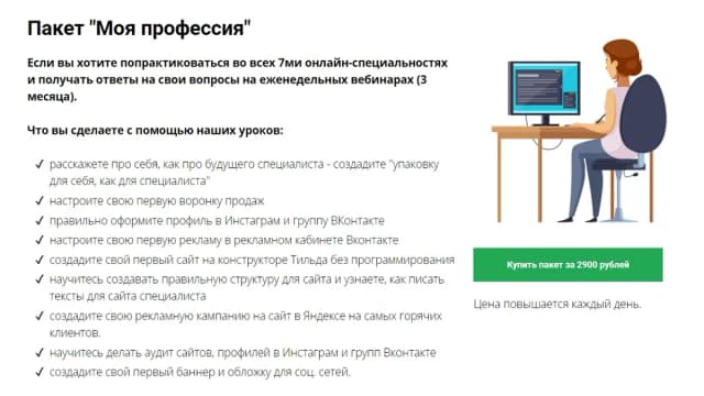 Обложка курса: Моя профессия [1day1step]. Площадка: Складчик