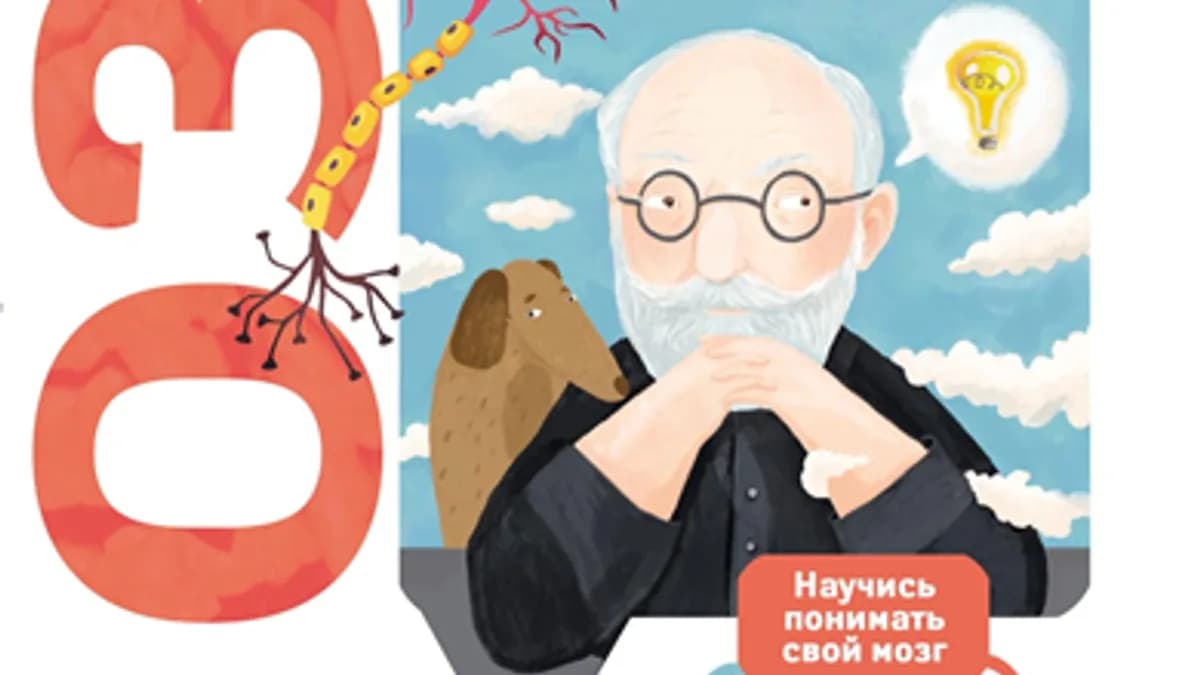 Обложка курса: Мозг [Мари Саксон]. Площадка: Складчик