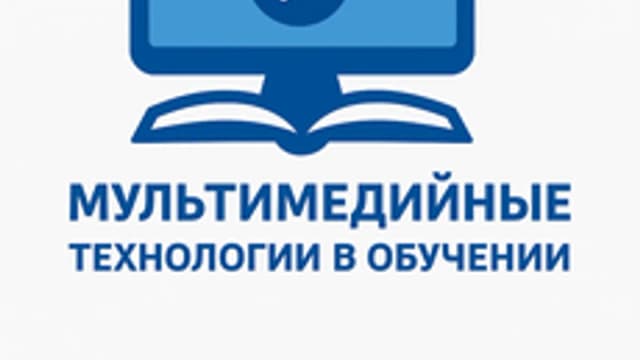 Обложка курса «Мультимедийные технологии» на Stepik