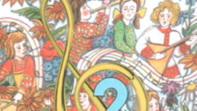 Обложка курса «Музыка 273 - 2 класс» на Stepik