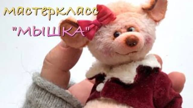 Обложка курса: Мышка (Елена Горовнева). Площадка: Складчина.biz
