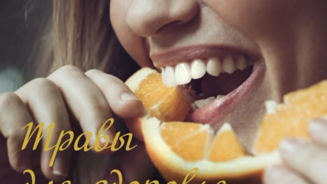 Обложка курса: [Mystery] Здоровье ваших зубов (Katrina Reinik). Площадка: Складчина.biz