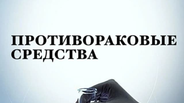 Обложка курса: На пути к здоровью [arabesque.pharmdoc]. Площадка: Складчик