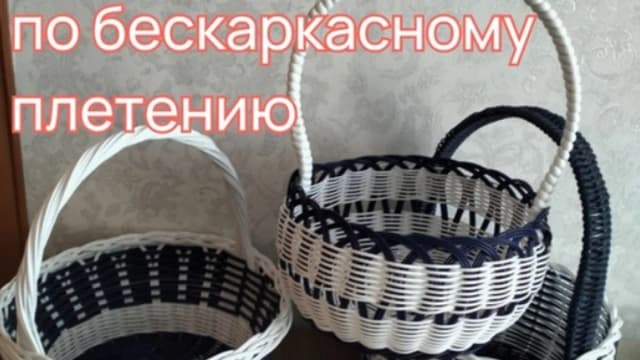 Обложка курса: Набор пасхальных корзин (Юлия Лукоянова). Площадка: Складчина.biz