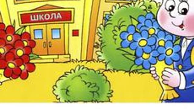 Обложка курса «Начальная школа» на Stepik