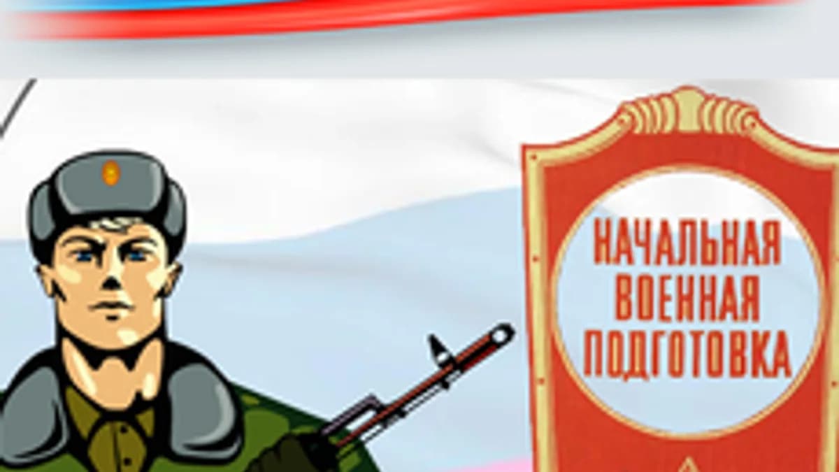 Обложка курса «Начальная военная подготовка» на Stepik