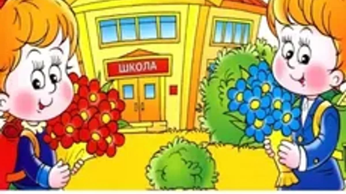 Обложка курса «начальное образование» на Stepik