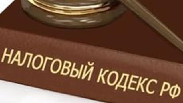 Обложка курса «Налоговое право (общая часть)» на Stepik
