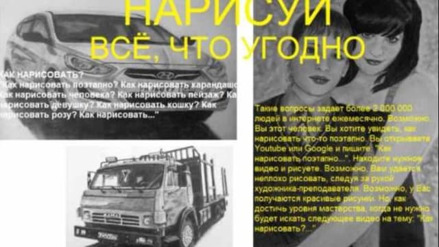 Обложка курса: Нарисуй все, что угодно (Юрий Синчуков). Площадка: Складчина.biz