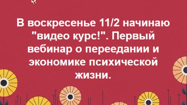 Обложка курса: Нарушение пищевого поведения. Площадка: Складчик