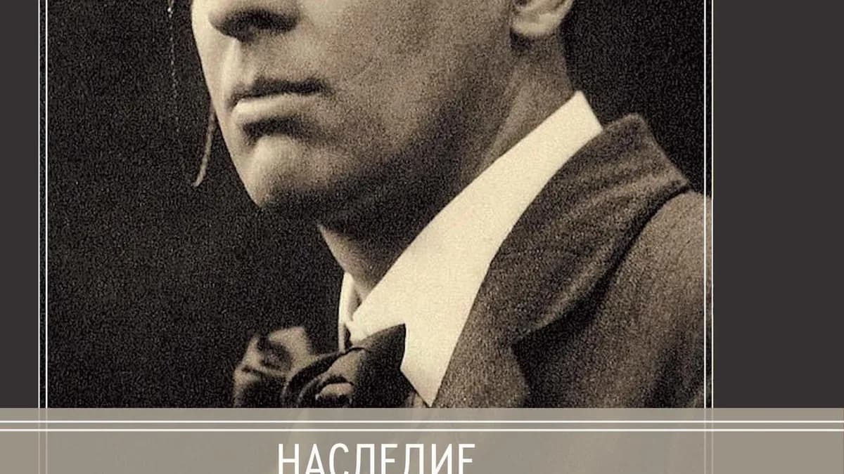 Обложка курса: Наследие Уильяма Батлера Йейтса [Касталия]. Площадка: Складчик