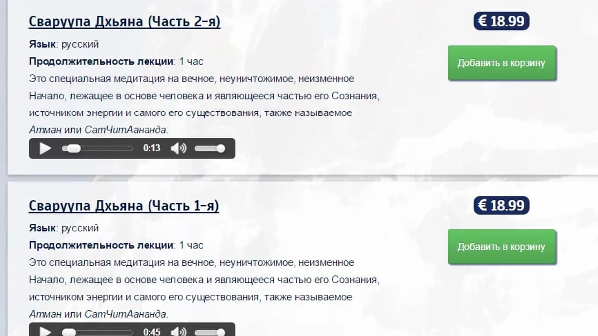 Обложка курса: Настоящая медитация 2. Площадка: Складчик