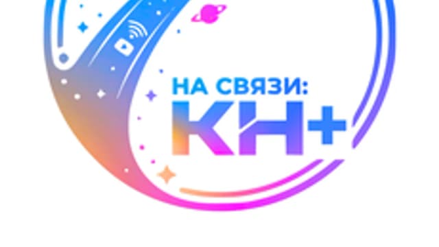 Обложка курса «НаСвязи: КН+» на Stepik