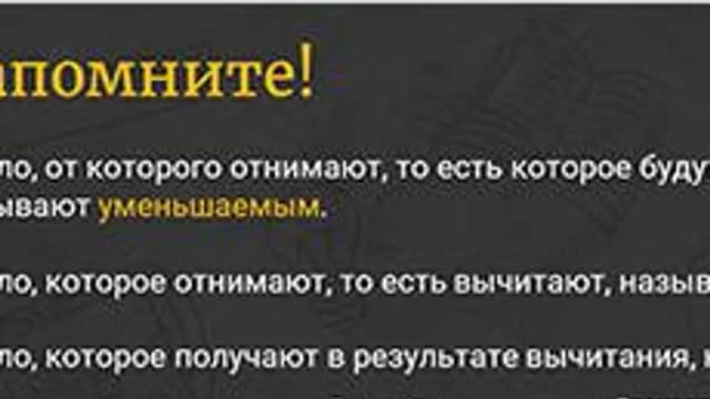 Обложка курса «Натуральные числа 5 класс» на Stepik