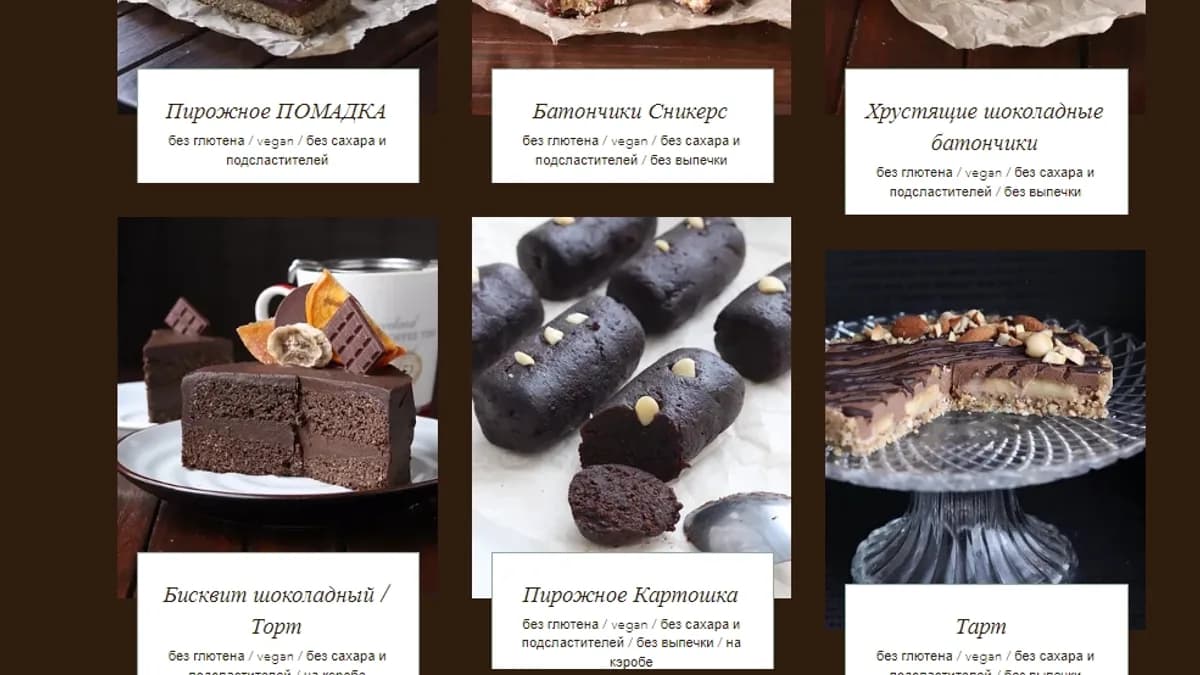 Обложка курса: Натуральные сладости [valeria_purelife]. Площадка: Складчик