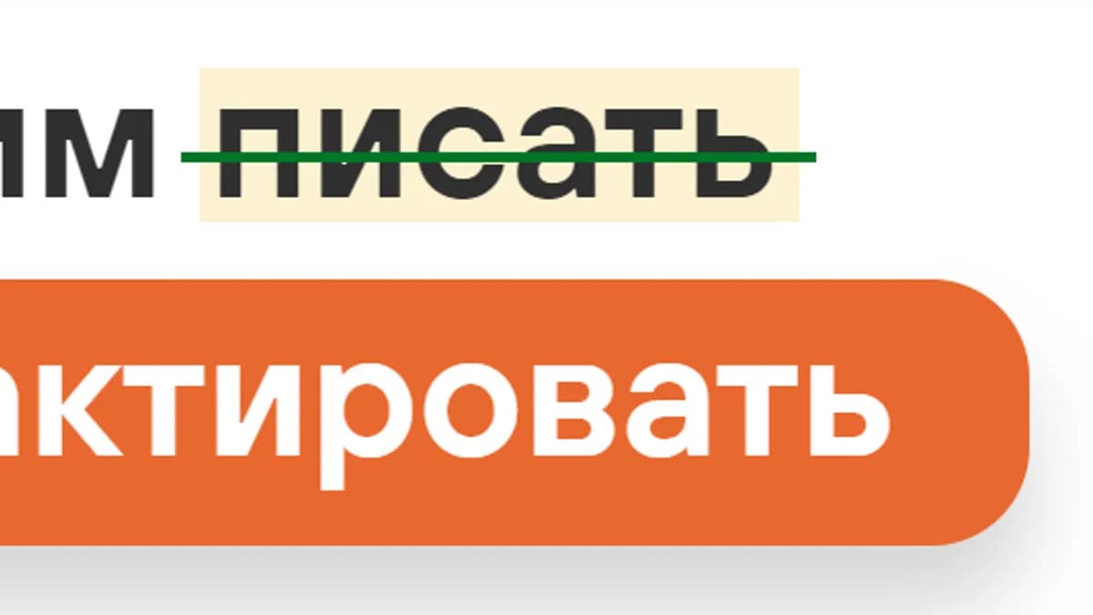 Обложка курса: Научим редактировать [Роман Мориц]. Площадка: Складчик