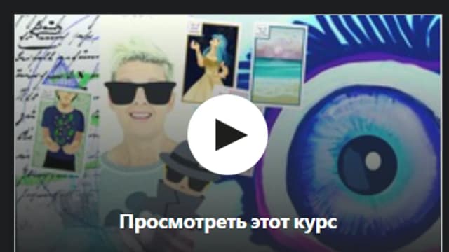 Обложка курса: Научитесь читать Киппер [Тони Пуле] [udemy]. Площадка: Складчик