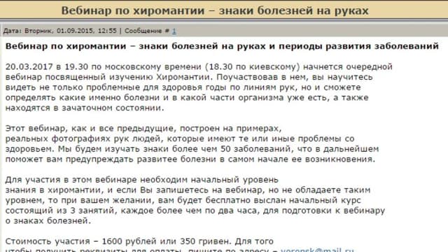 Обложка курса: Найди болезни на руках. Площадка: Складчик
