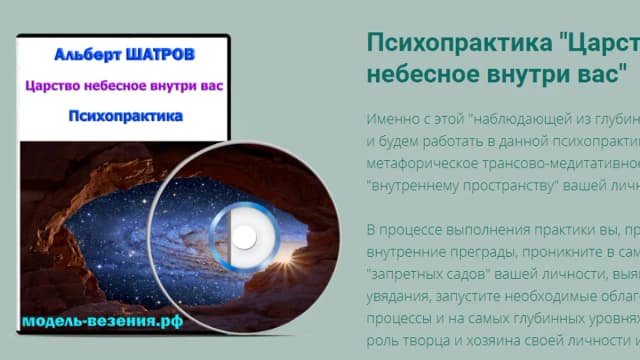 Обложка курса: Найти Себя. Площадка: Складчик