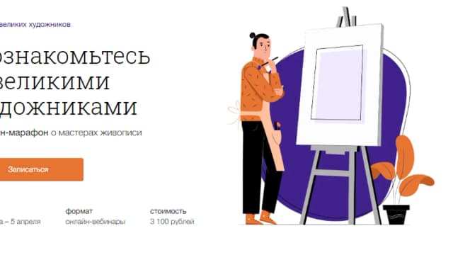 Обложка курса: Неделя великих художников [Синхронизация]. Площадка: Складчик