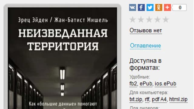 Обложка курса: Неизведанная территория. Площадка: Складчик