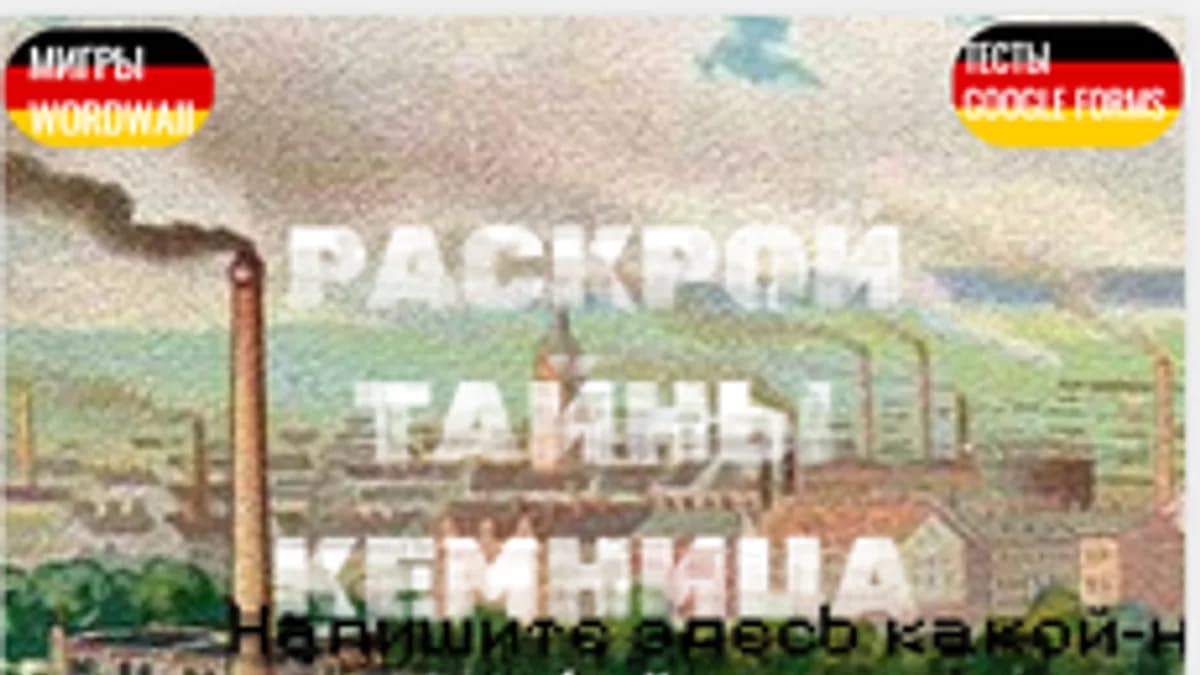 Обложка курса «Немецкий для начинающих» на Stepik