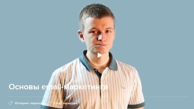 Обложка курса: Нетология - Основы email маркетинга (+ транскрибация) [Повтор]. Площадка: Складчик