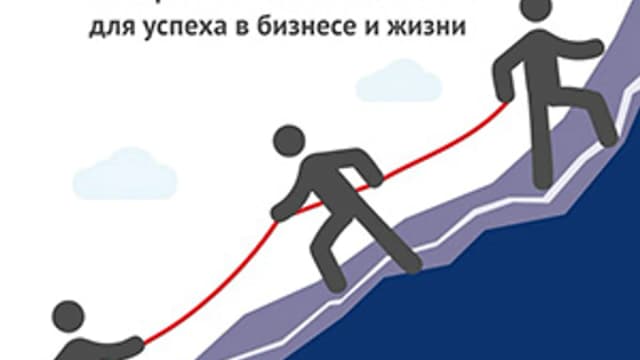 Обложка курса: Нетворкинг. Эффективный. Мобильный. Без секретов!. Площадка: Складчик
