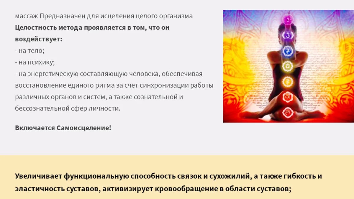 Обложка курса: Невидимое прикосновение. Площадка: Складчик